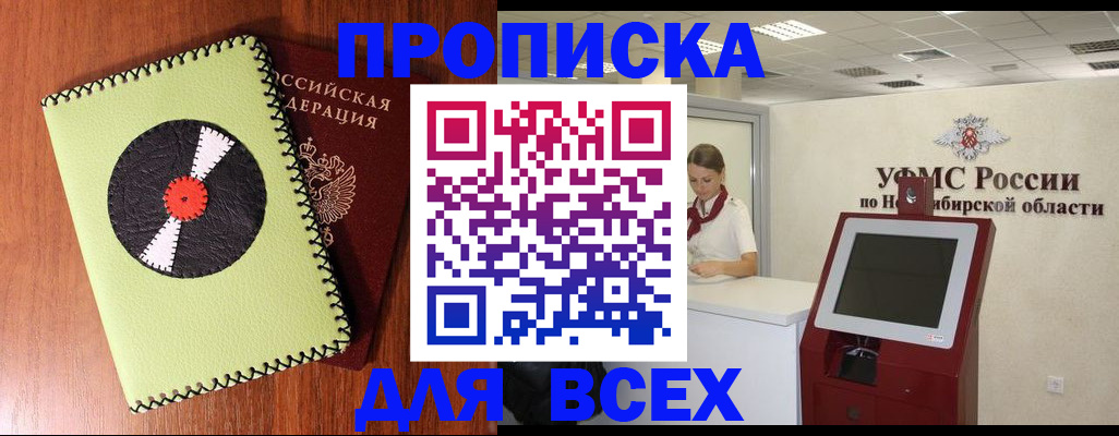 временная регистрация госуслуги в Рудне