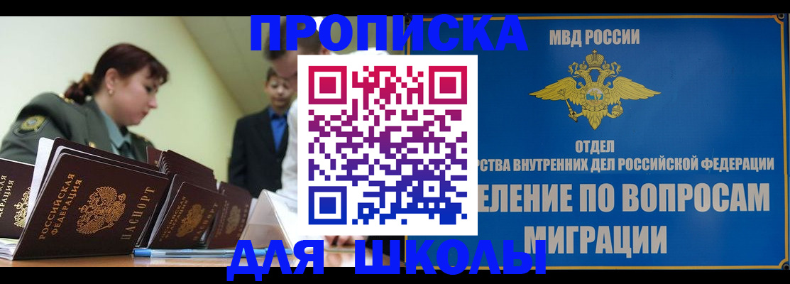 временная регистрация для всех в Рудне