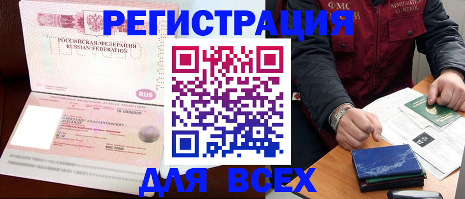 миграционный учет в Рудне