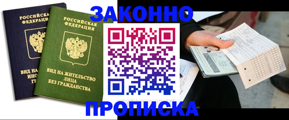 прописка паспорт в Рудне